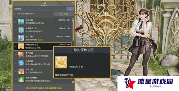 《命运方舟》家园进入方法