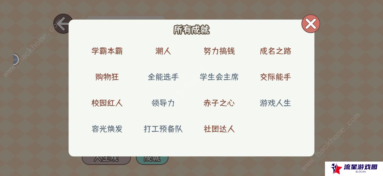 理想大学人生攻略大全 新手少走弯路技巧总汇图片5