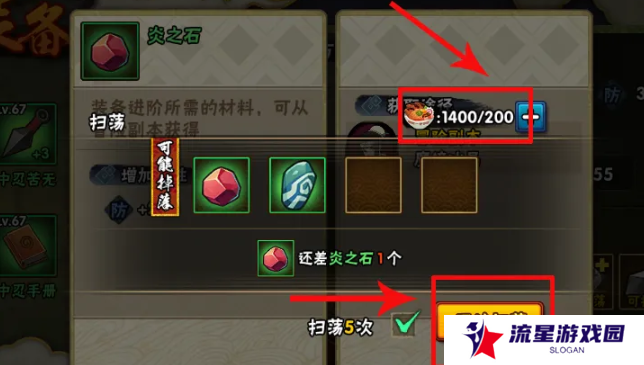 《火影忍者》忍具合成方法