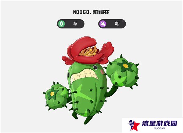 洛克王国世界毒冰队精灵怎么选 毒冰队精灵选择推荐