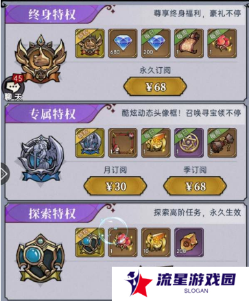 《魔镜物语》v10价格分享