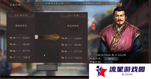 《三国志战略版》声望获取方法