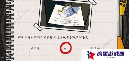 房间的秘密2起点攻略大全 全关卡图文通关总汇图片17