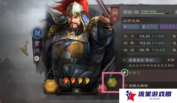 《三国志战略版》重塑武将方法