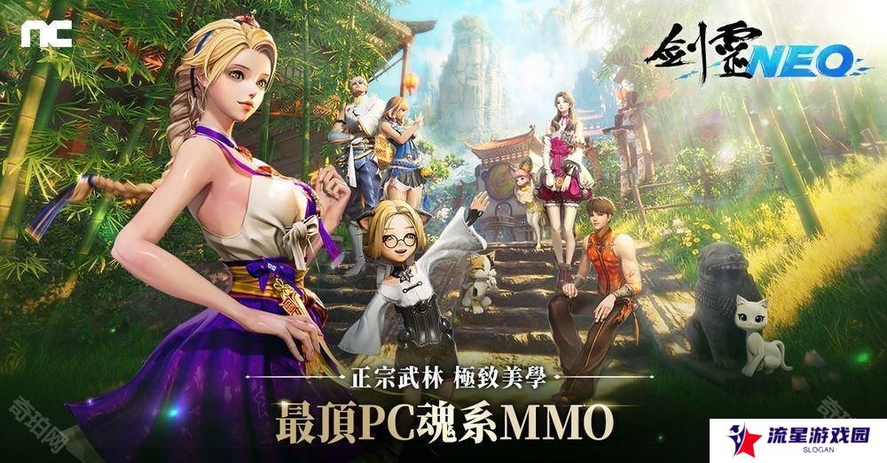 全新 PC MMO《剑灵NEO》台服3月中上市 预告开放内容、事前预约活动同步登场