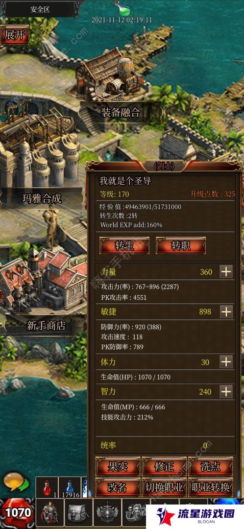 奇迹放置录攻略大全 新手少走弯路技巧总汇