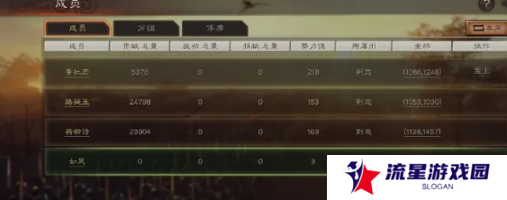 《三国志战略版》退出同盟方法