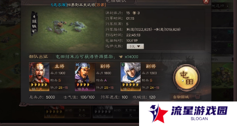 《三国志战略版》声望获取方法