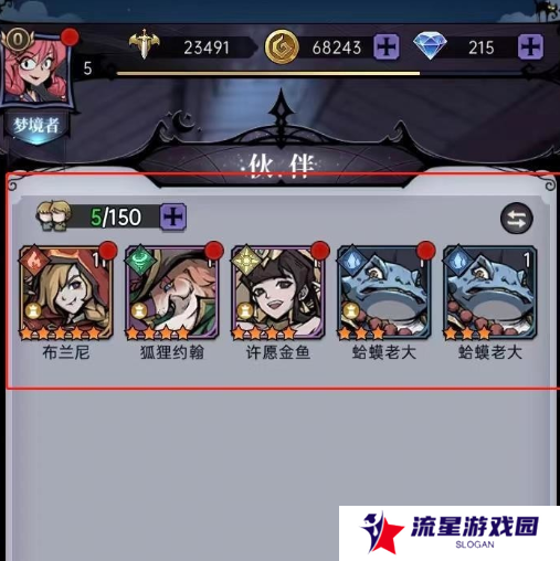 《魔镜物语》主城皮肤更换方法