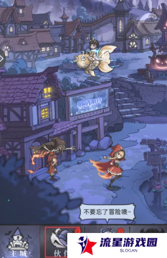 《魔镜物语》给伙伴穿戴装备方法