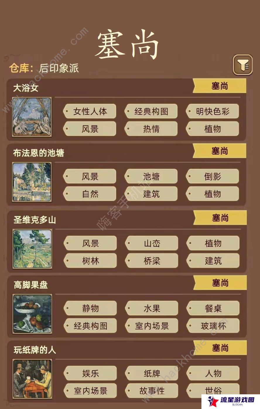 名画展游戏攻略大全 全demo画作图鉴总汇图片7