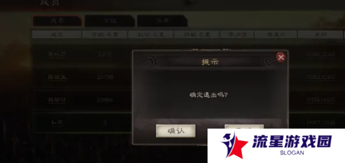 《三国志战略版》退出同盟方法