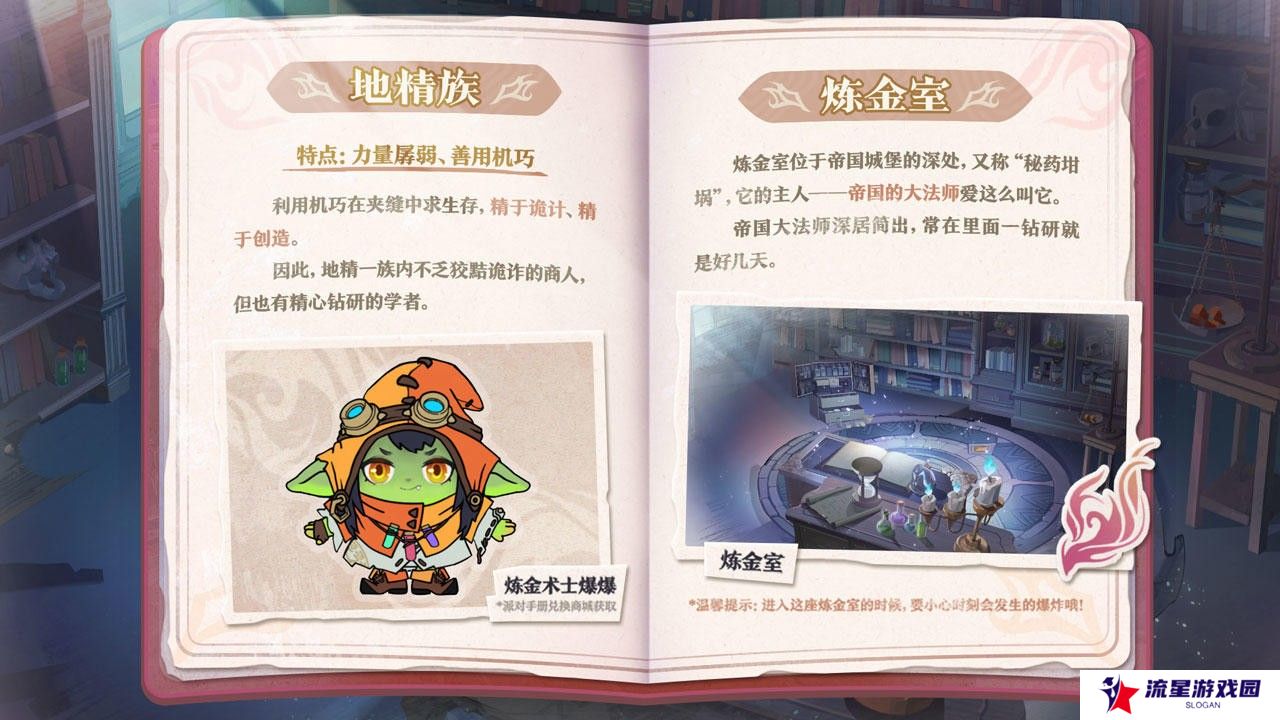 《蛋仔派对》新赛季龙与剑之诗内容一览