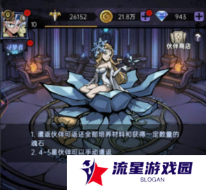 《魔镜物语》分解英雄方法