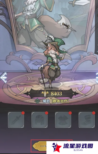 《魔镜物语》给伙伴穿戴装备方法