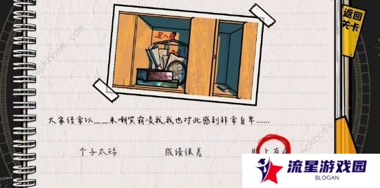 房间的秘密2起点攻略大全 全关卡图文通关总汇图片16