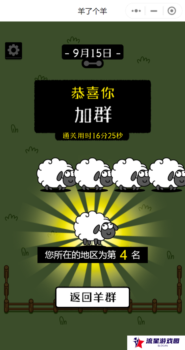 羊了个羊通关秘籍 五分钟无敌通关教程