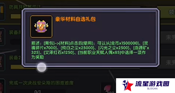 《我的勇者》回归时间介绍