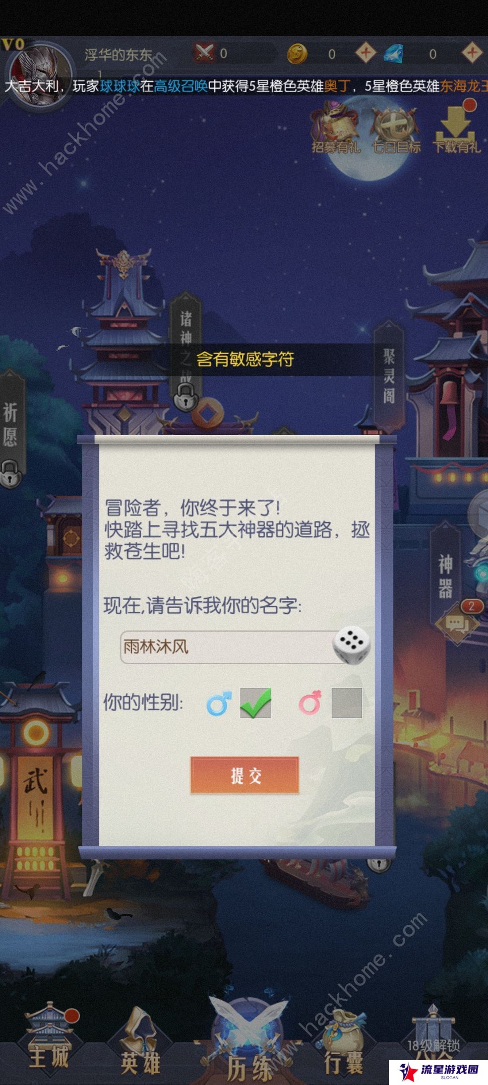 逆转漂流者攻略大全 新手必备技巧总汇