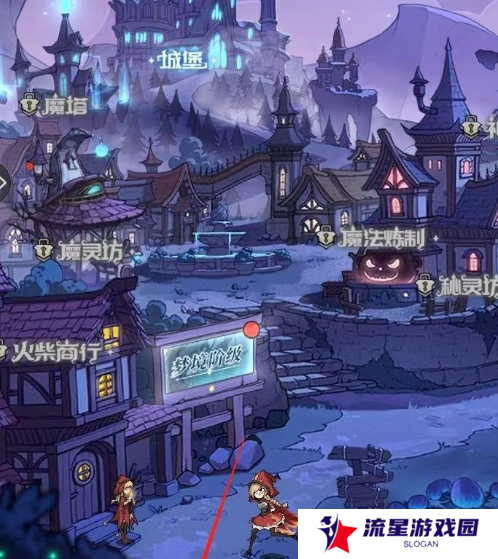 《魔镜物语》主城皮肤更换方法