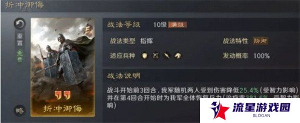 三国谋定天下1本镜像战法怎么选 1本镜像战法选择推荐