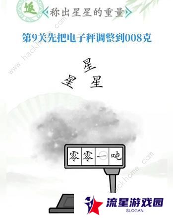 汉字找茬王攻略大全 全关卡图文通关总汇图片9
