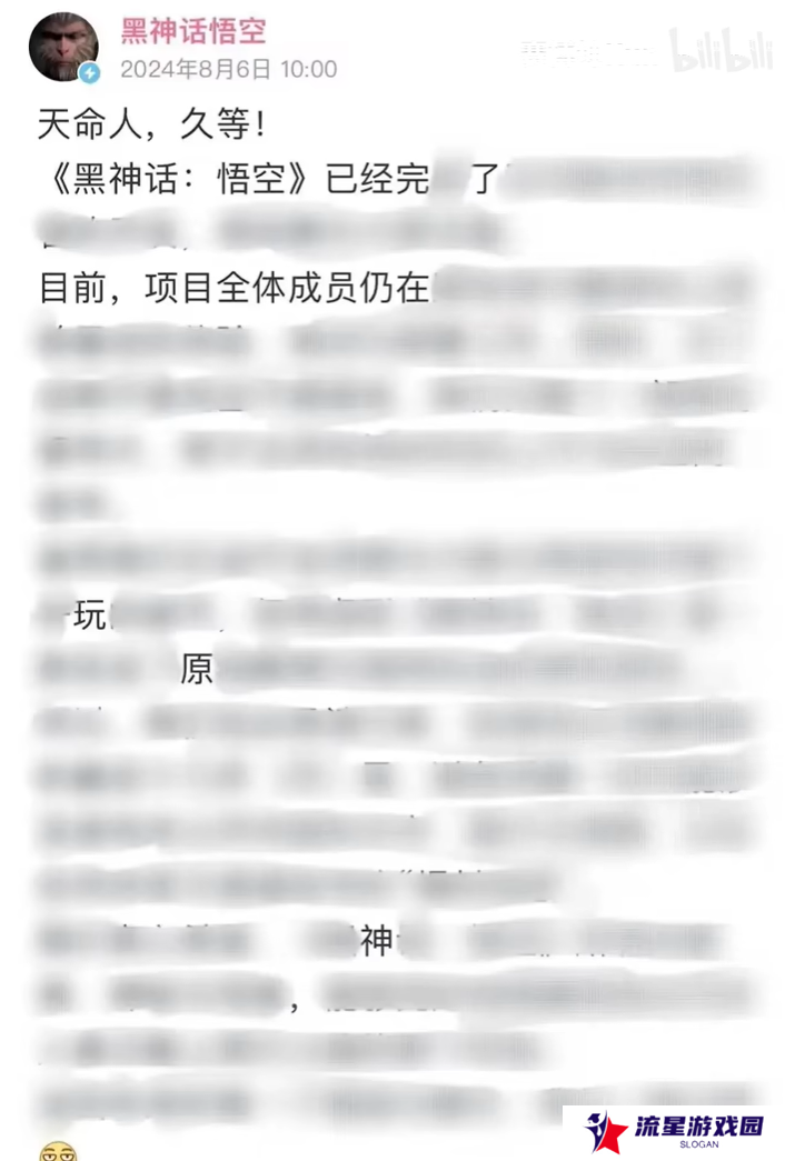这是黑猴最后的预告解析了 游科不会真把72变做出来了吧