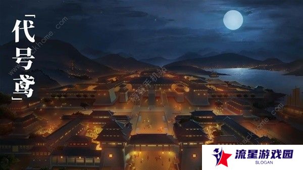 代号鸢攻略大全 新手必备技巧及阵容推荐