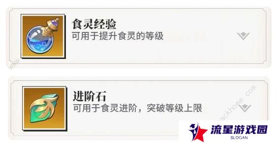 美食大乱斗攻略大全 新手少走弯路技巧总汇图片2