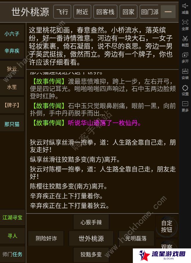 武碎虚空攻略大全 新手少走弯路技巧总汇