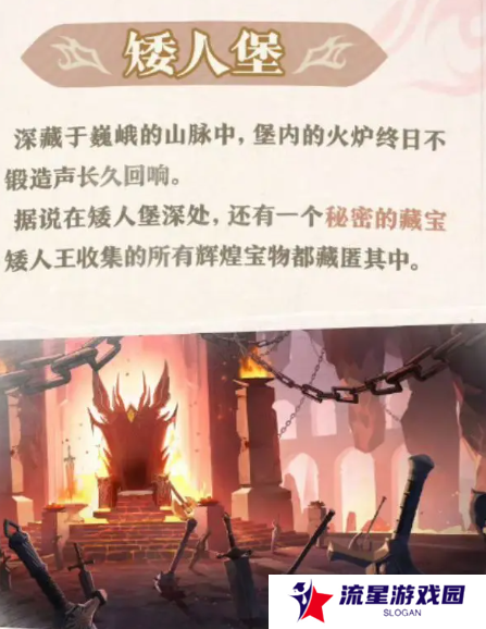 《蛋仔派对》坦利亚大陆地图上线时间