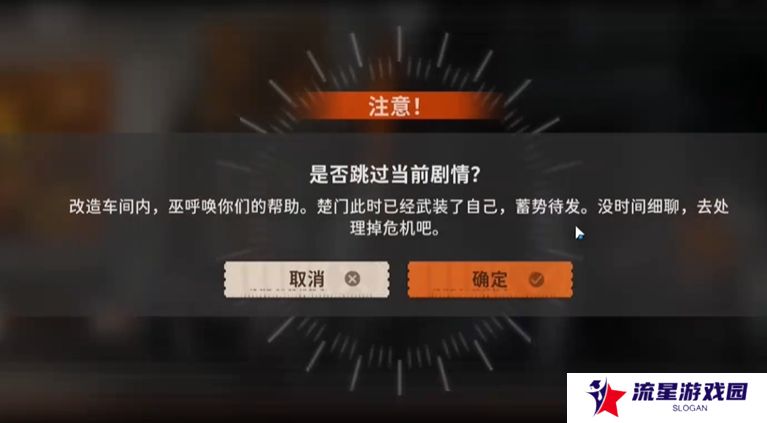 《新月同行》身先士卒成就攻略