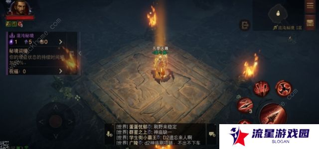 暗黑破坏神不朽混沌秘境攻略大全 混沌秘境通关打发及奖励一览