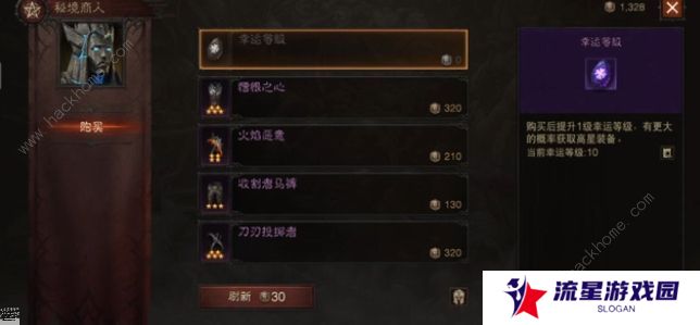 暗黑破坏神不朽混沌秘境攻略大全 混沌秘境通关打发及奖励一览图片8