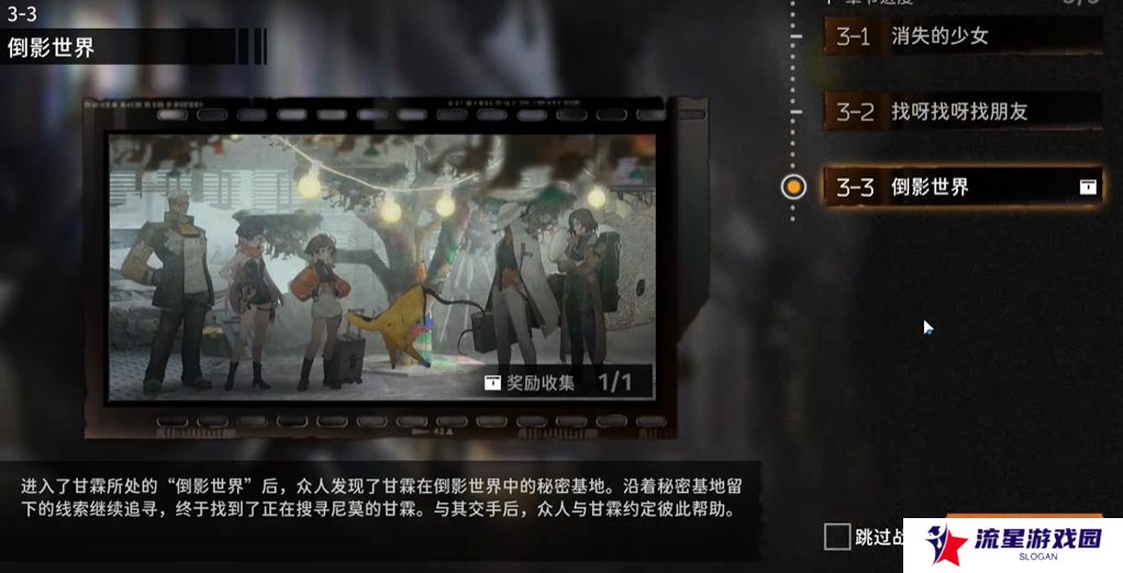 《新月同行》科学取样成就攻略