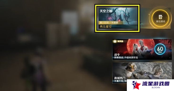 《七日世界》剧本退出卡位置一览