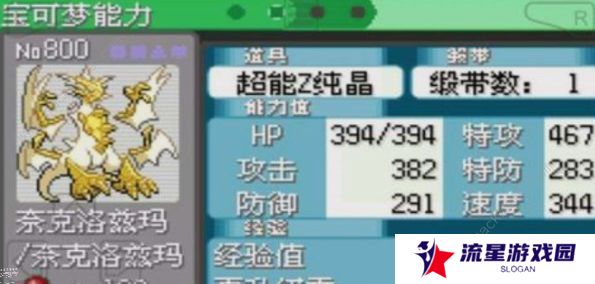 口袋妖怪究极绿宝石5.4攻略大全 5.4版本全周目通关总汇