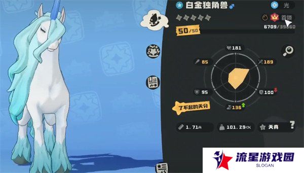 洛克王国世界彩虹独角兽怎么获得 彩虹独角兽捕捉攻略