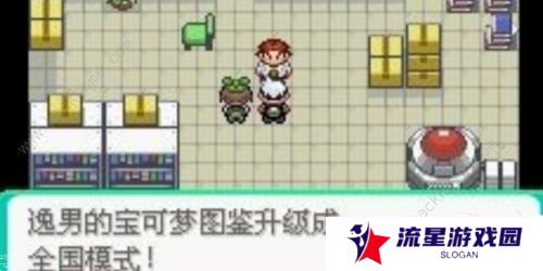 口袋妖怪究极绿宝石5.4攻略大全 5.4版本全周目通关总汇图片8