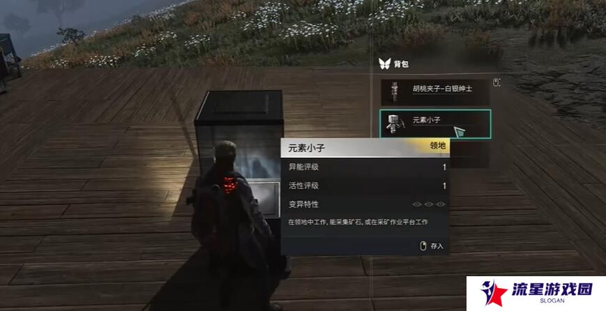 《七日世界》异常专家在北方任务攻略