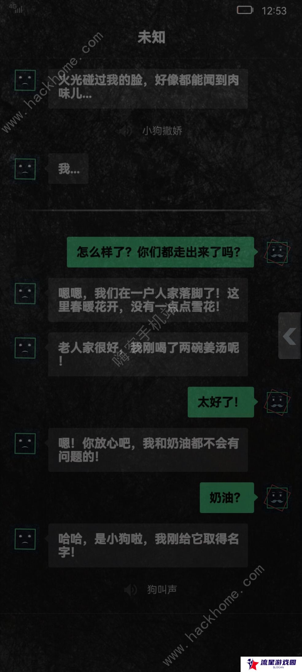 惊吓来电尾随攻略大全 全剧情通关结局总汇图片2