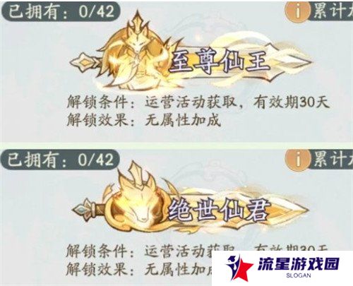 寻道大千称号有哪些 称号等级排行