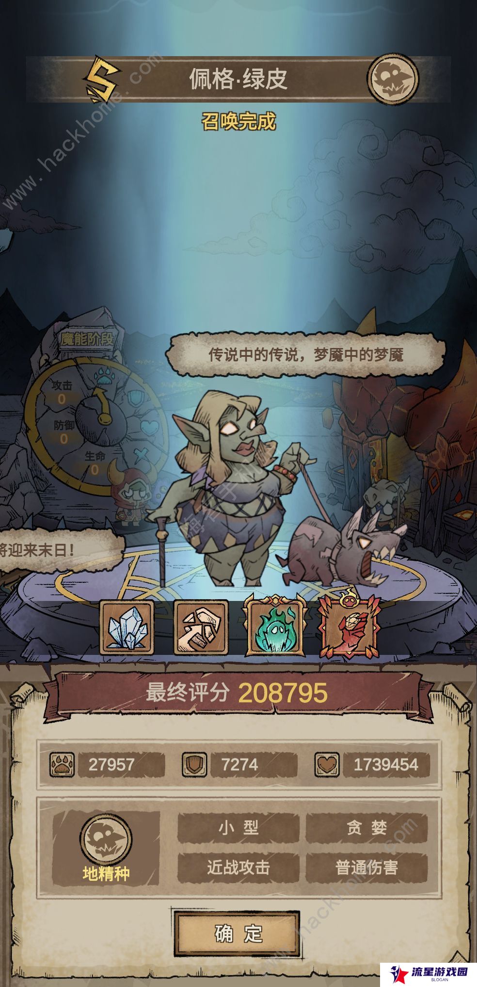 怪兽星球2攻略大全 2022新手必备技巧总汇
