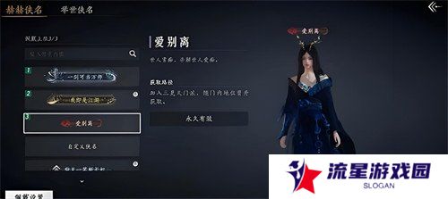 燕云十六声三更天长老称号怎么解锁 三更天长老称号解锁攻略