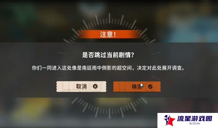 《新月同行》科学取样成就攻略