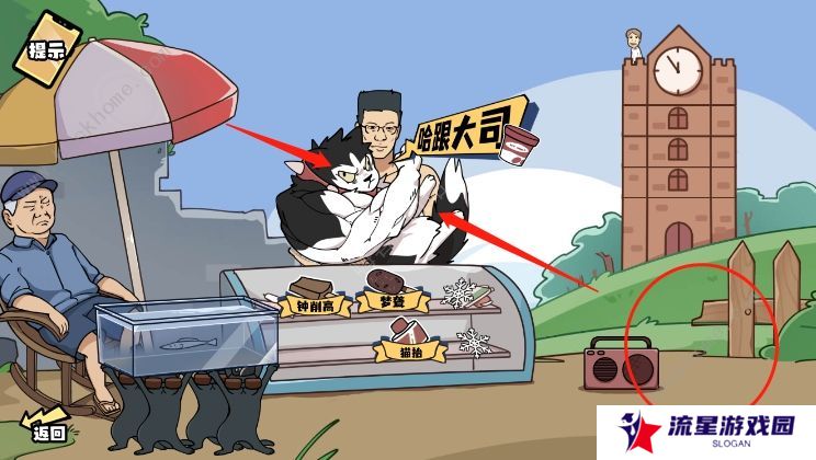 脑洞群英传攻略大全 全关卡通关图文总汇图片9