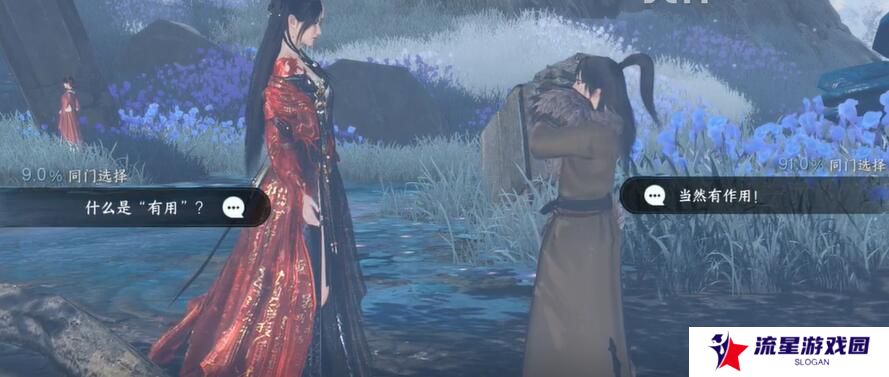 《逆水寒手游》传闻任务匣中鸣攻略