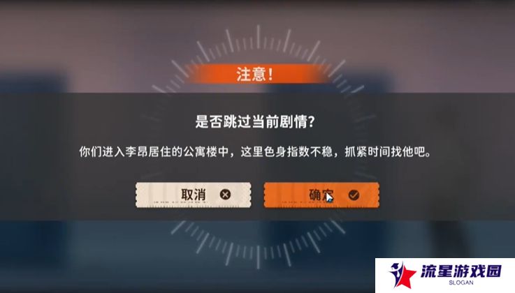 《新月同行》何以为家成就攻略