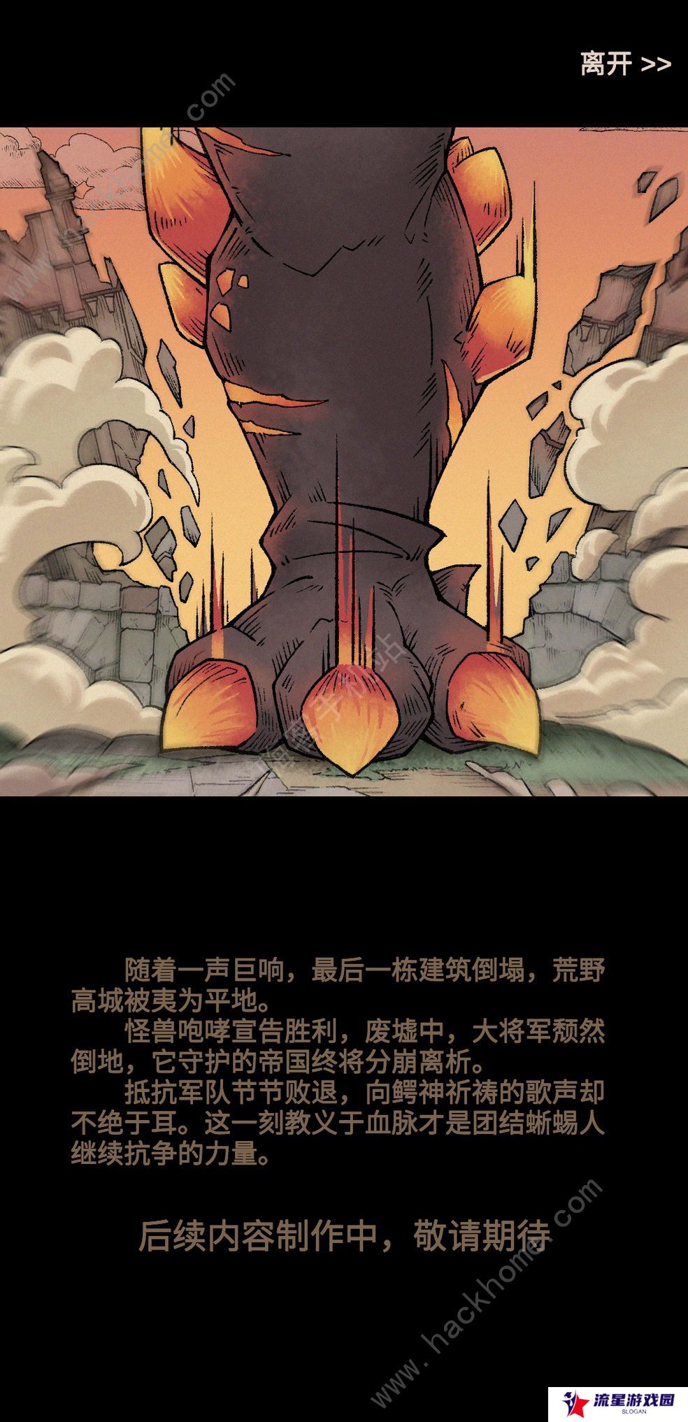 怪兽星球2攻略大全 2022新手必备技巧总汇图片2