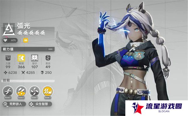 明日方舟终末地弧光技能是什么 弧光技能介绍一览